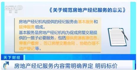 監(jiān)管部門出手!二手房直售時代來臨,房產(chǎn)中介將面臨"大洗牌"?