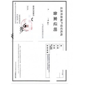 北京房產(chǎn)中介服務(wù)與價(jià)格解析