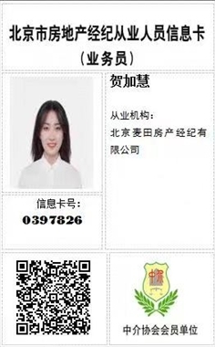 專業房產顧問賀加慧 麥田房產經紀人的服務與使命