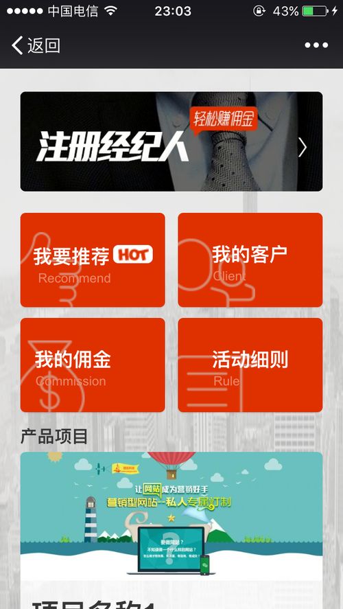 微信全民經(jīng)紀(jì)人模式崛起，倒逼房產(chǎn)中介行業(yè)深度變革